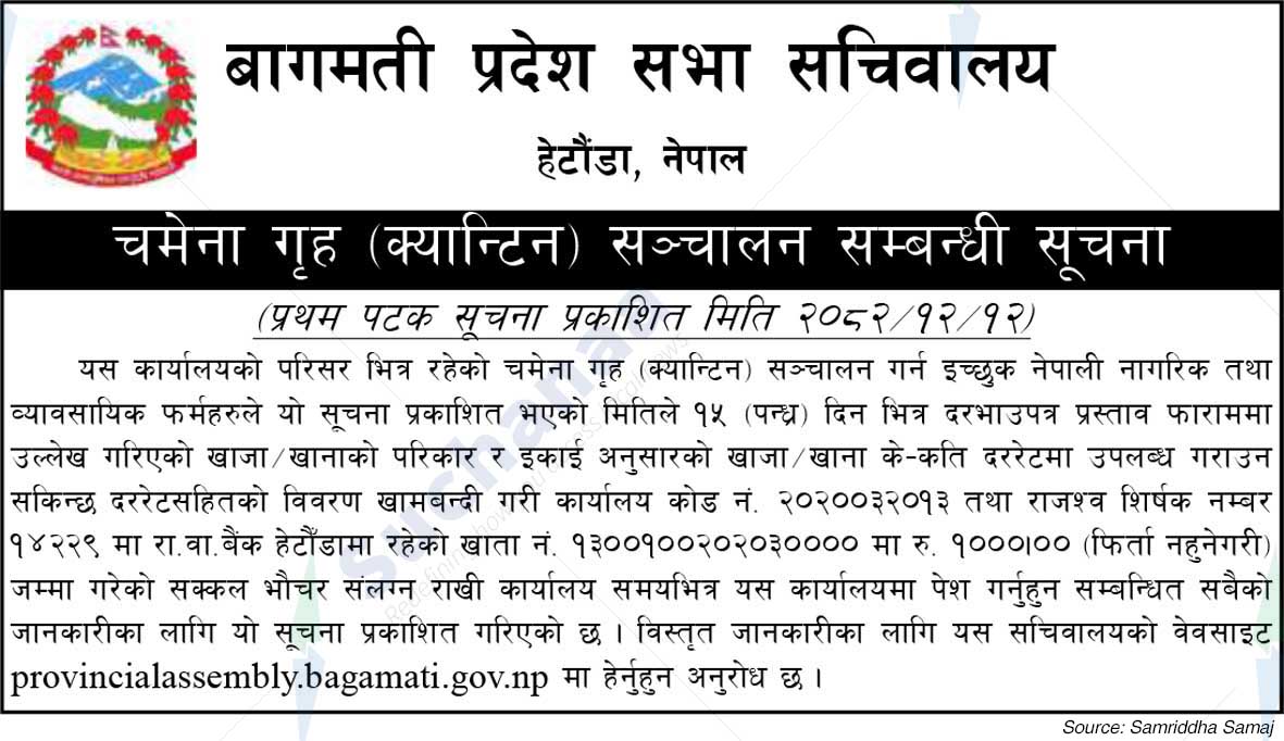 Bagmati Province Assembly Secretariat