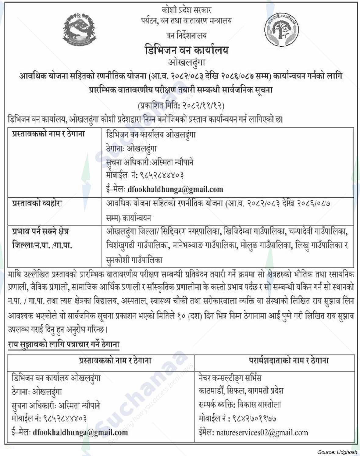 Division Forest Office, Okhaldhunga