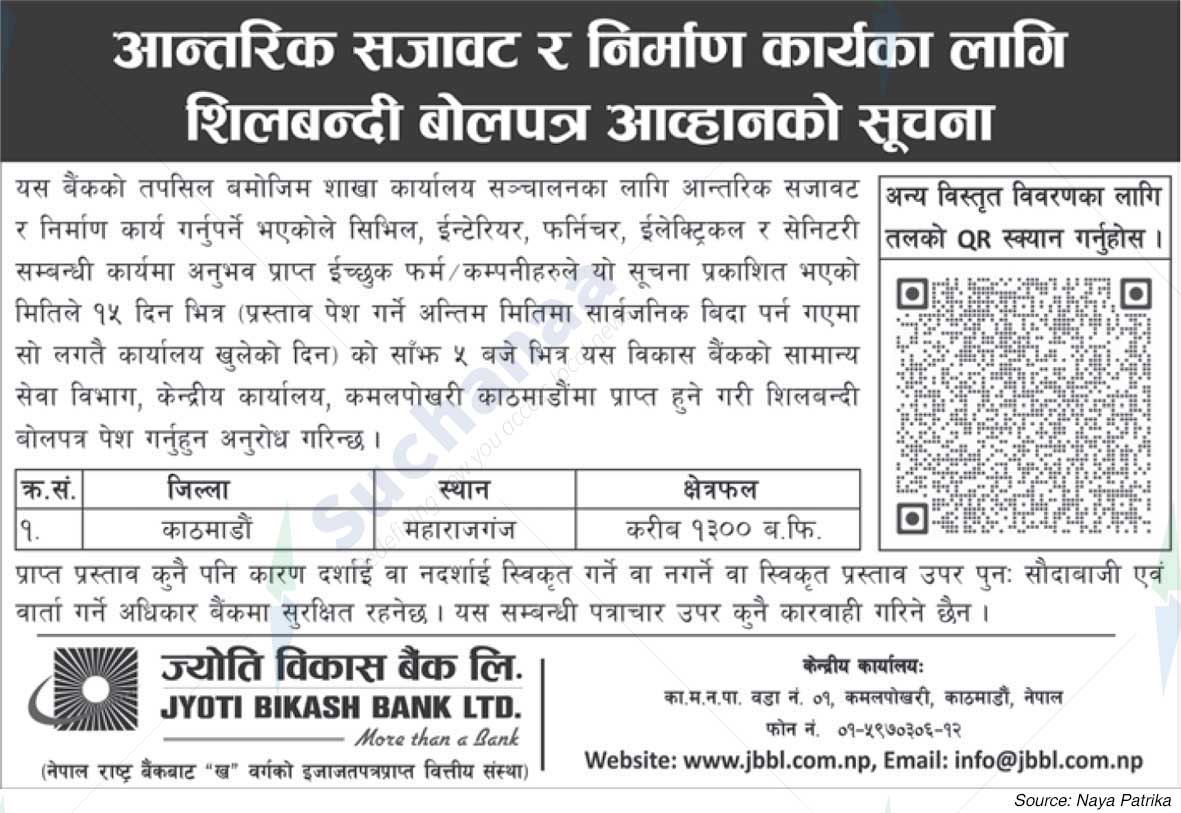 Jyoti Bikash Bank Limited