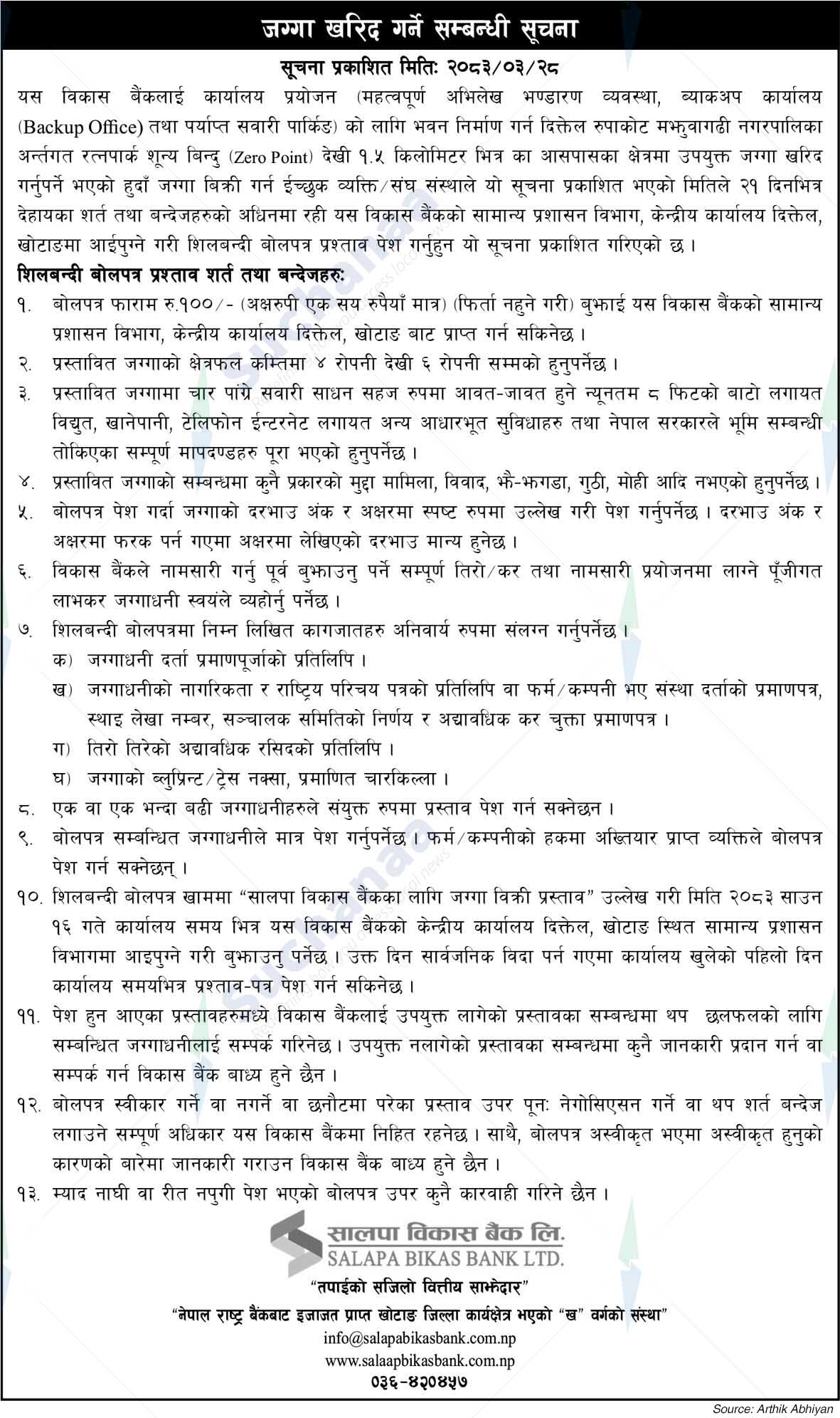 Salapa Bikas Bank Ltd.