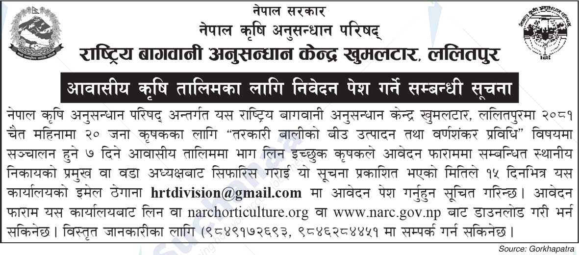 Rastriya Bagmati Anusandhan Kendra Khumaltar, Lalitpur