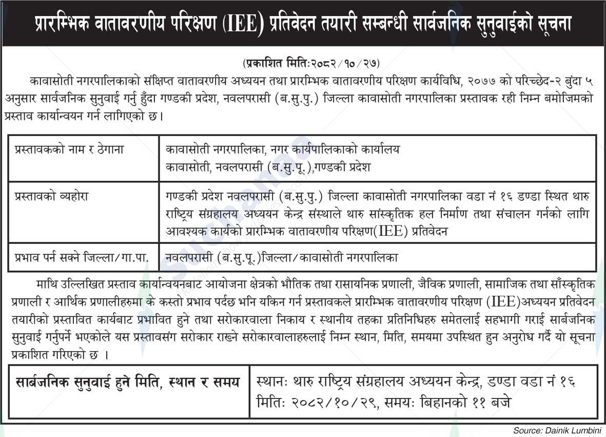 Kawasoti Municipality