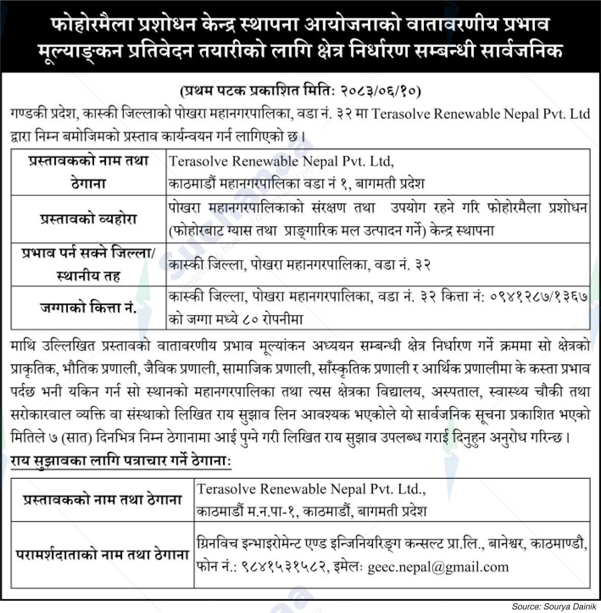 Terasolve Renewable Nepal Pvt. Ltd.