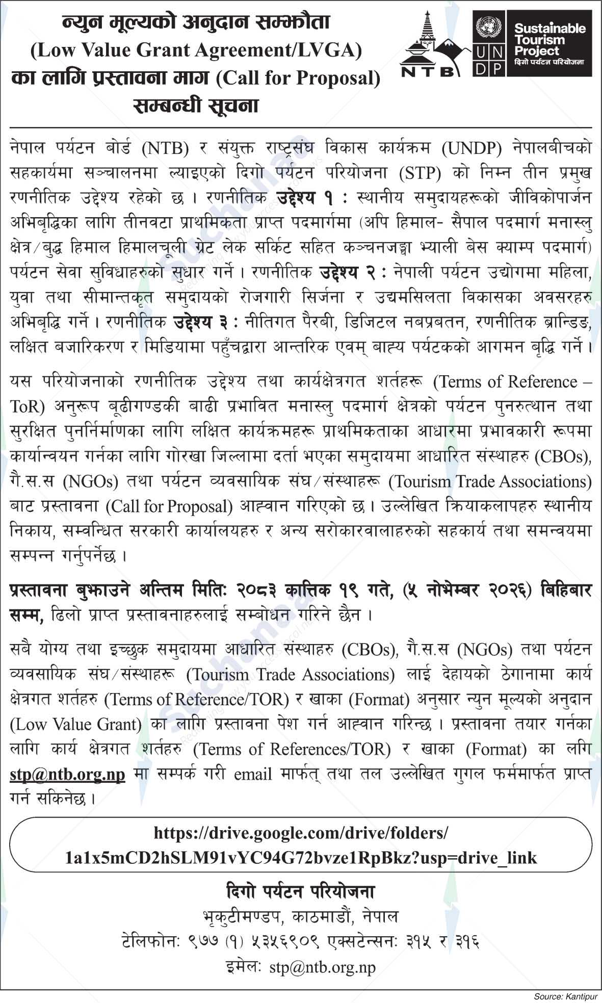 Sustainable Tourism Project, Kathmandu