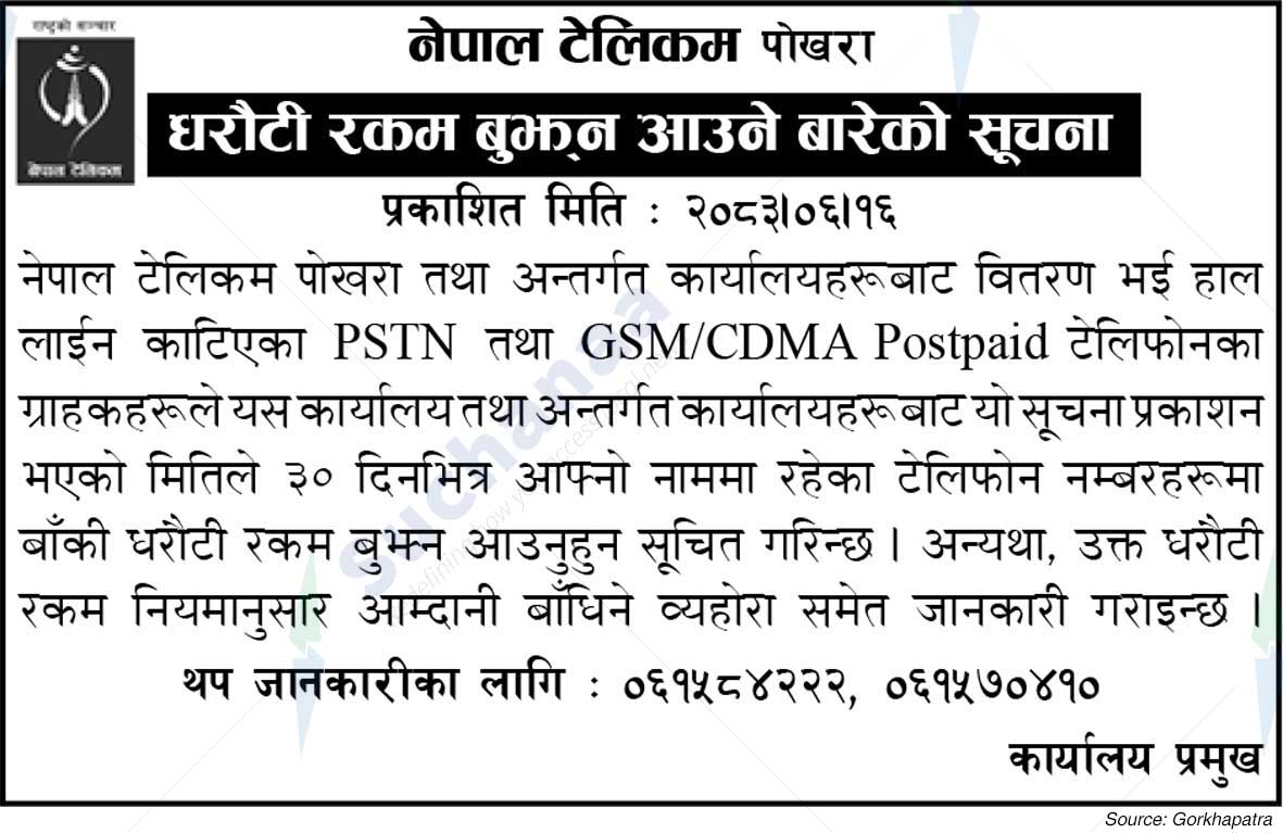 Nepal Telecom