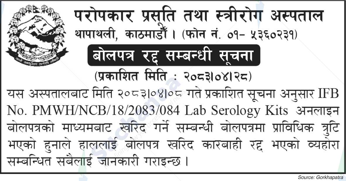 Paropakar Maternity and Women's Hospital