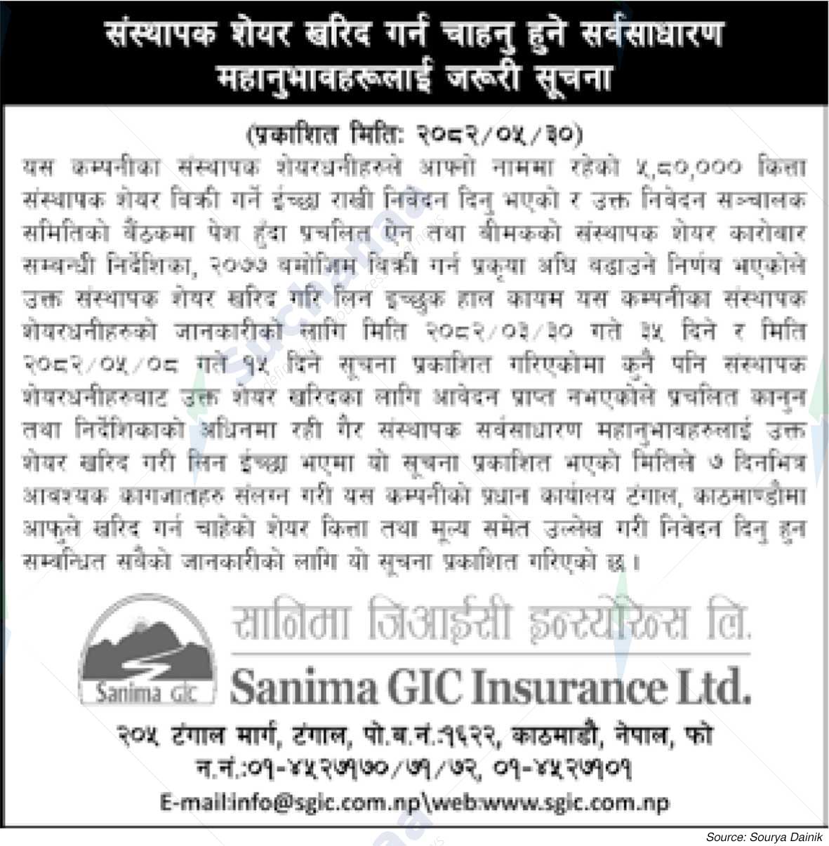 Sanima GIC Insurance Limited