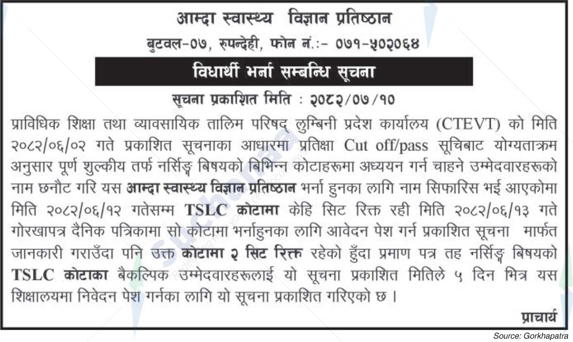 Amda Institute of Health Sciences