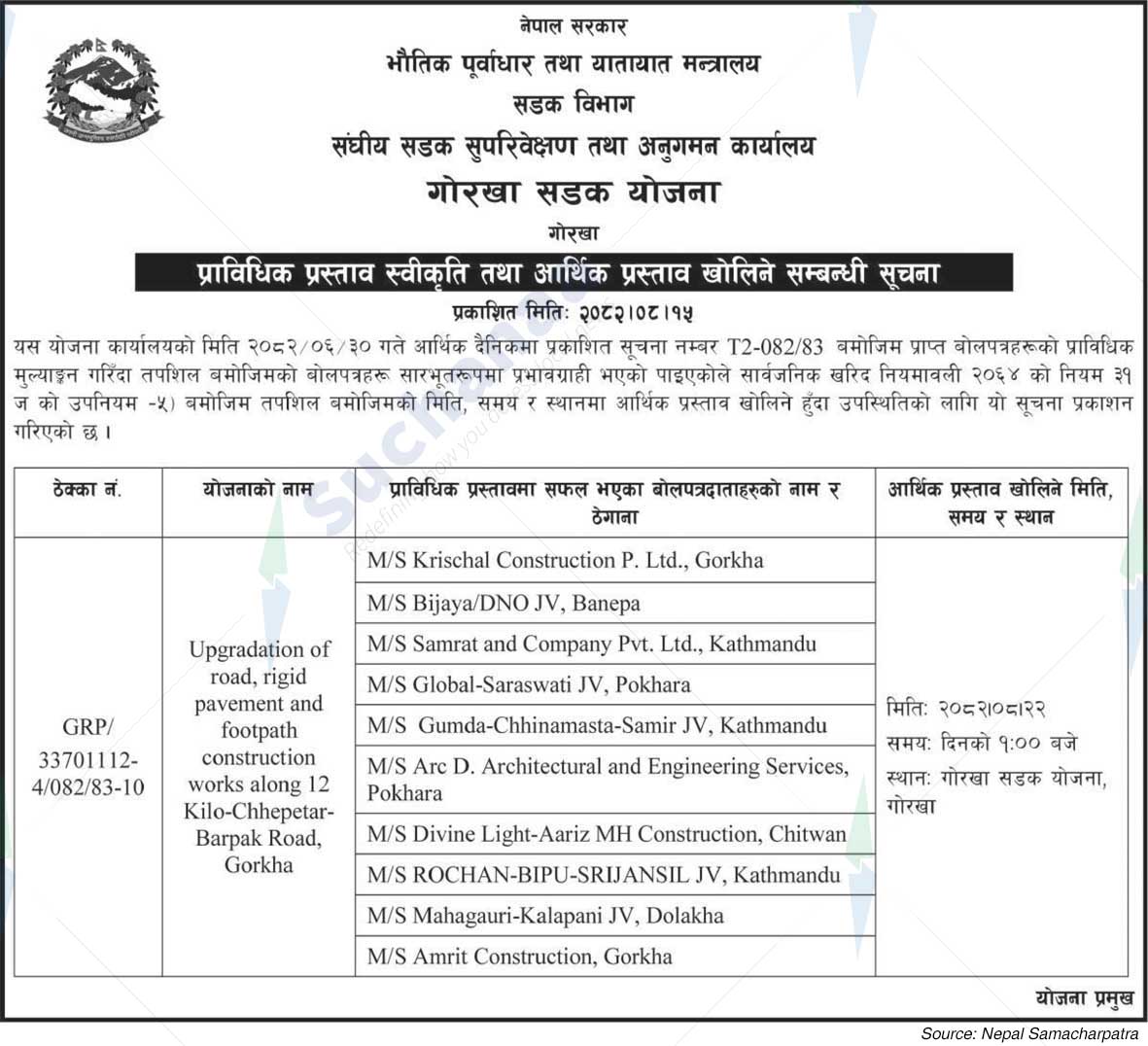 Gorkha Road Scheme, Gorkha