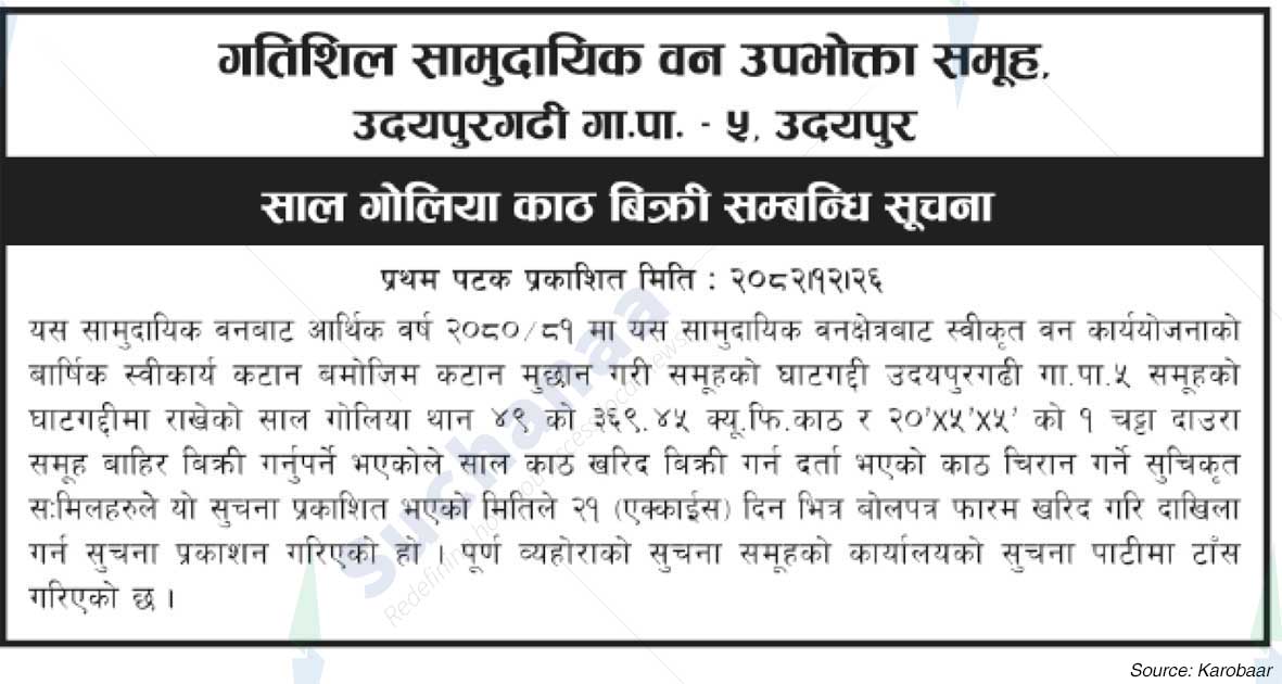 Dynamic Saa.Wa.Wo.Sa.