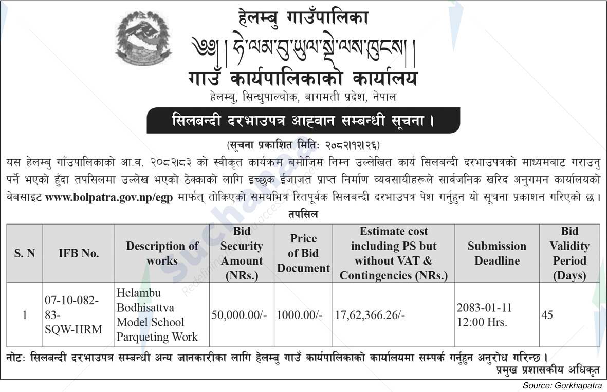 Helambu Rural Municipality