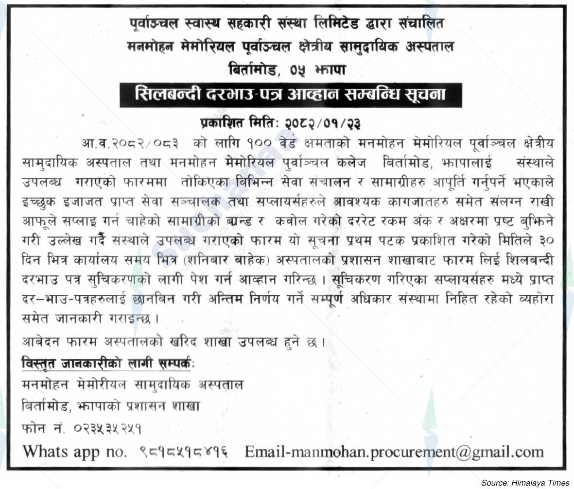 Manmohan Memorial Community Hospital