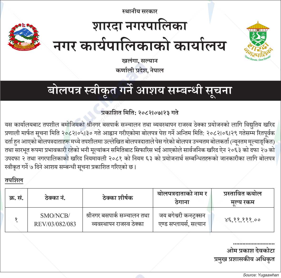 Sharada Municipality