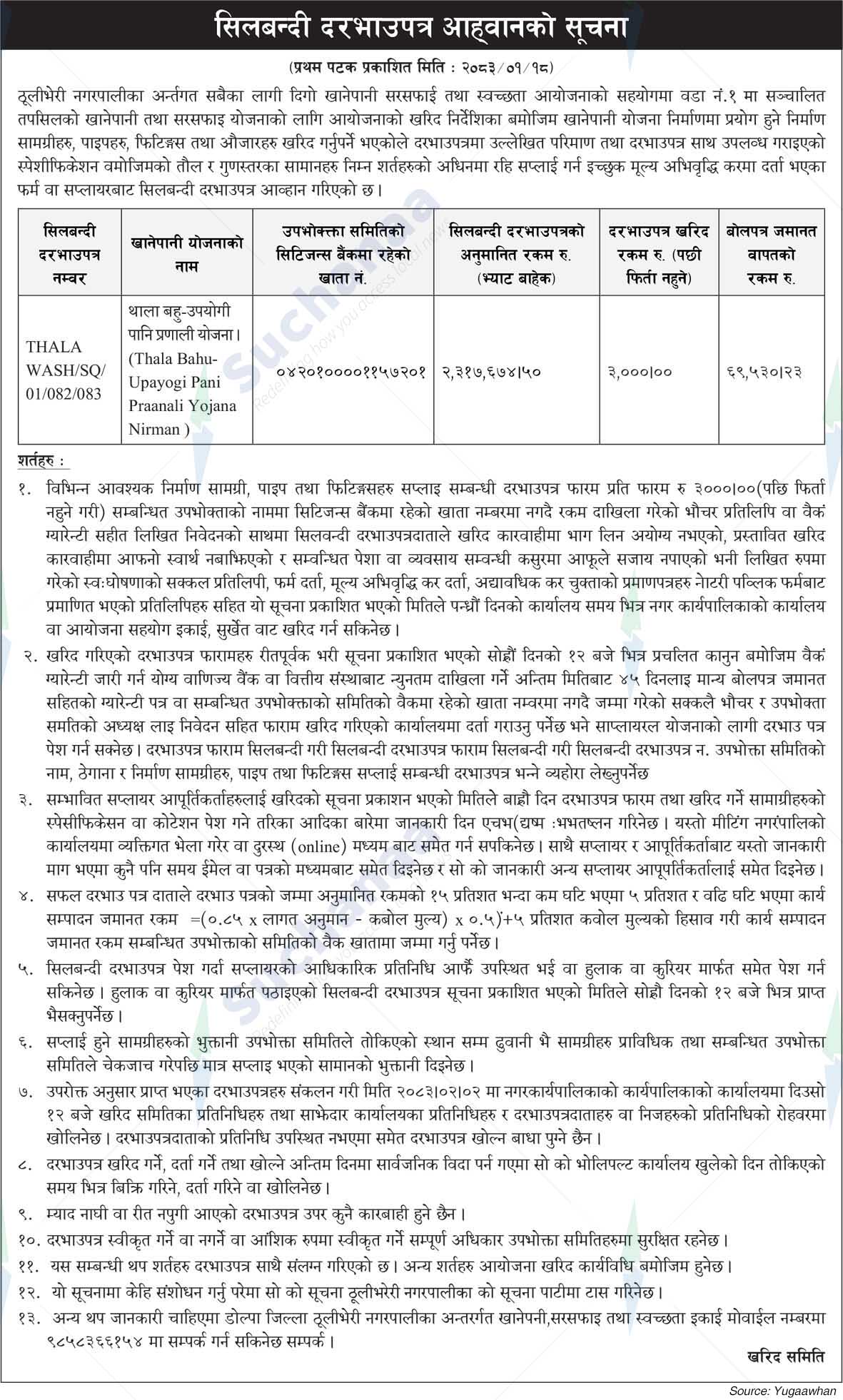 Thulibheri Municipality