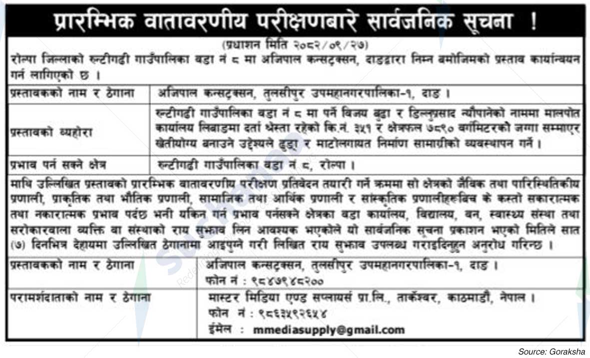 Ajipal Construction, Tulsipur, Dang