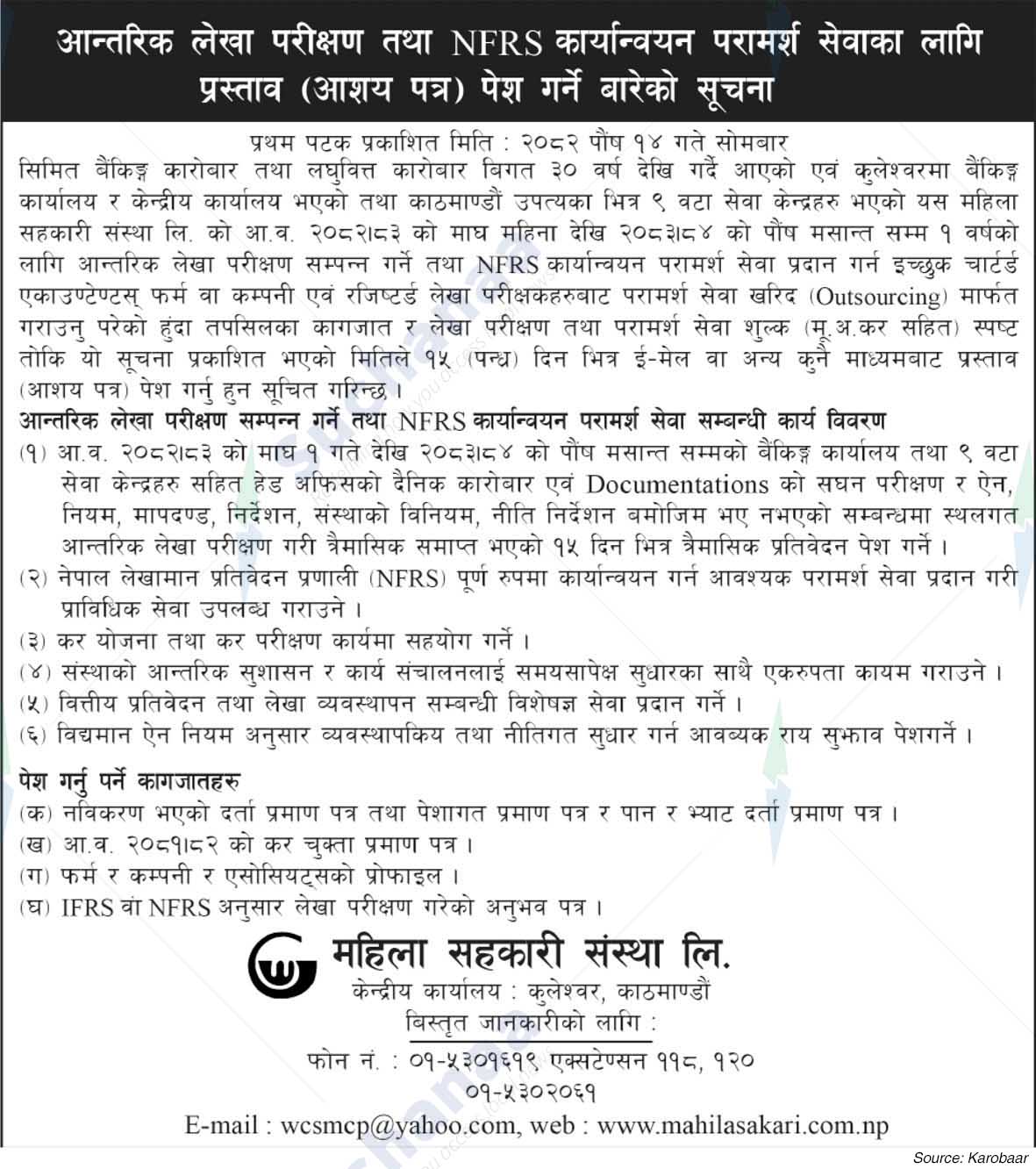 Women's Cooperative Society Ltd.