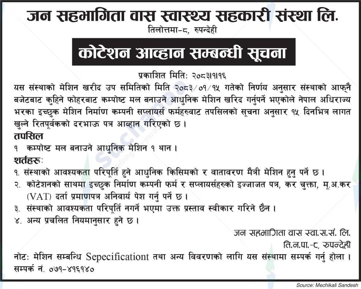 Jan Pradita Bas Swasthya Sahakari Sanstha Ltd.