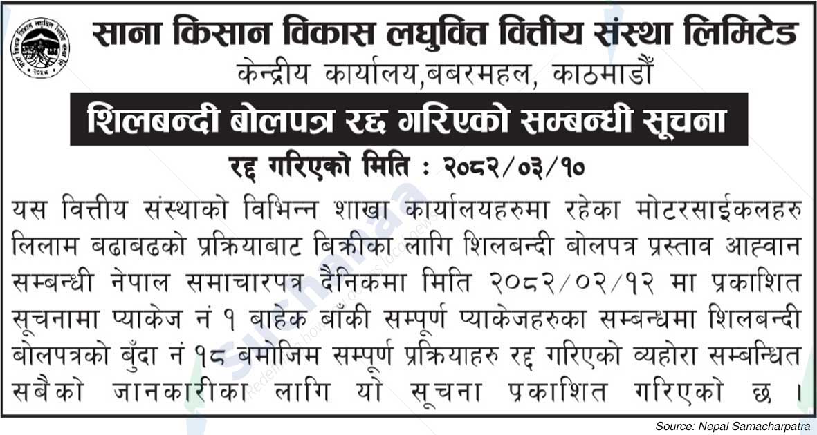 Sana Kisan Bikas Laghubitta Bittiya Sanstha Limited (SKBBL)