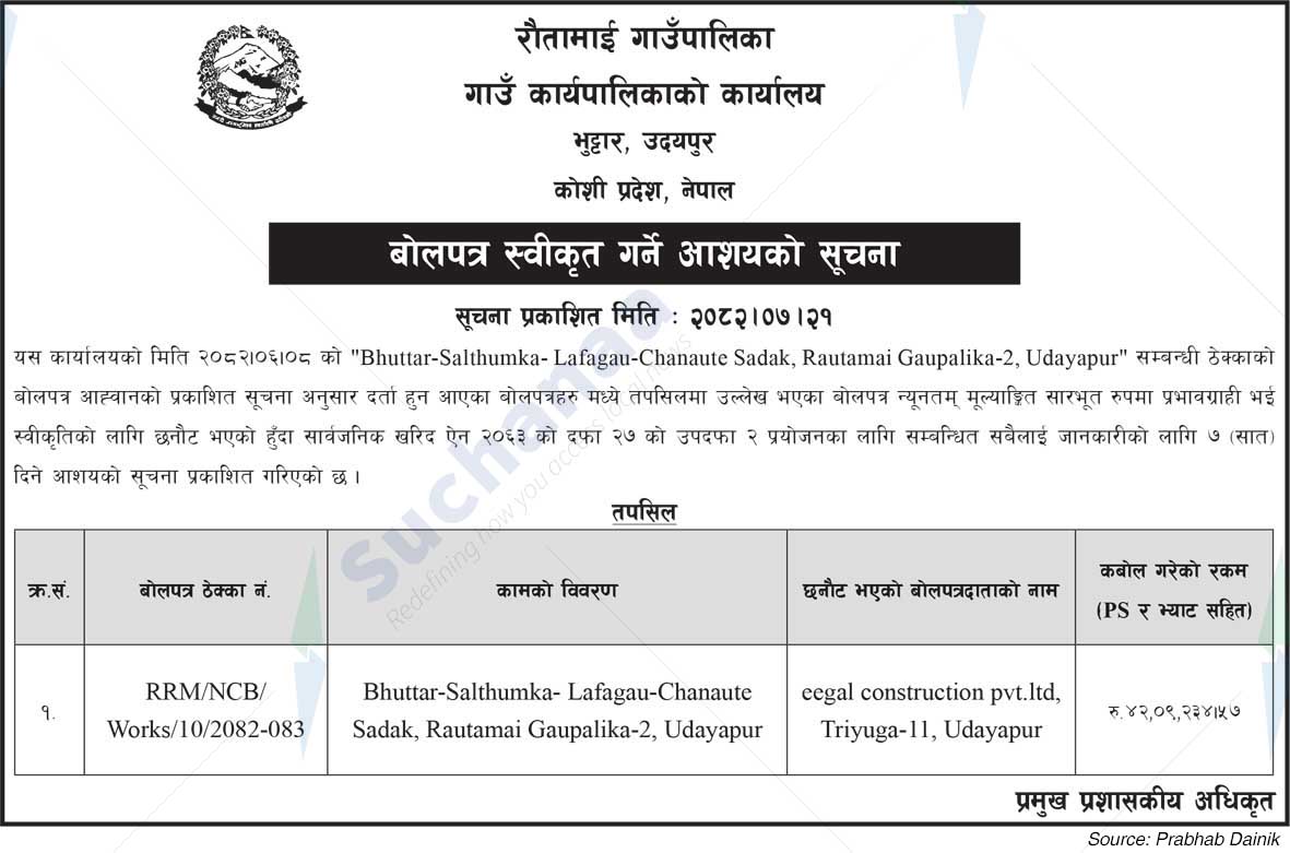 Rautamai Rural Municipality