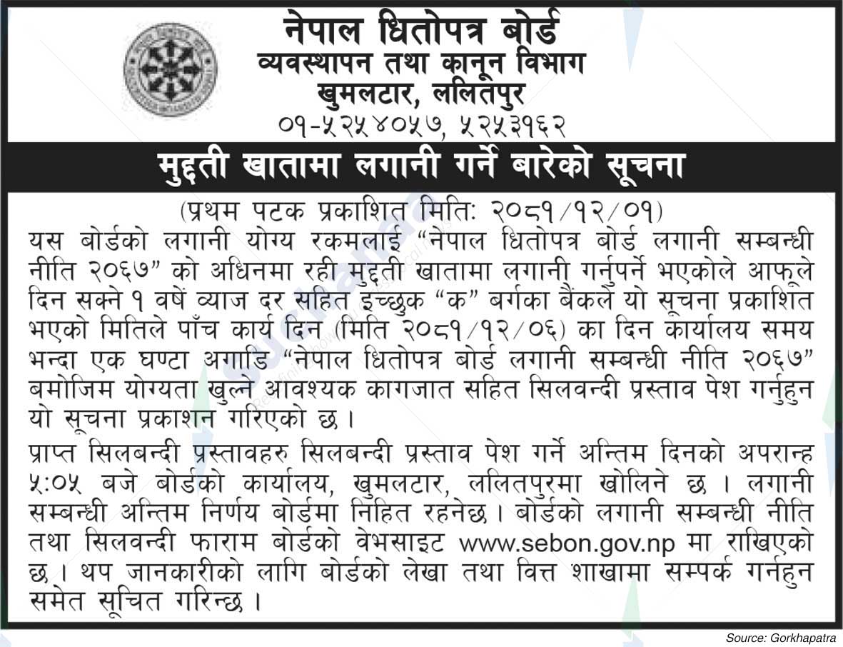 Nepal Securities Board