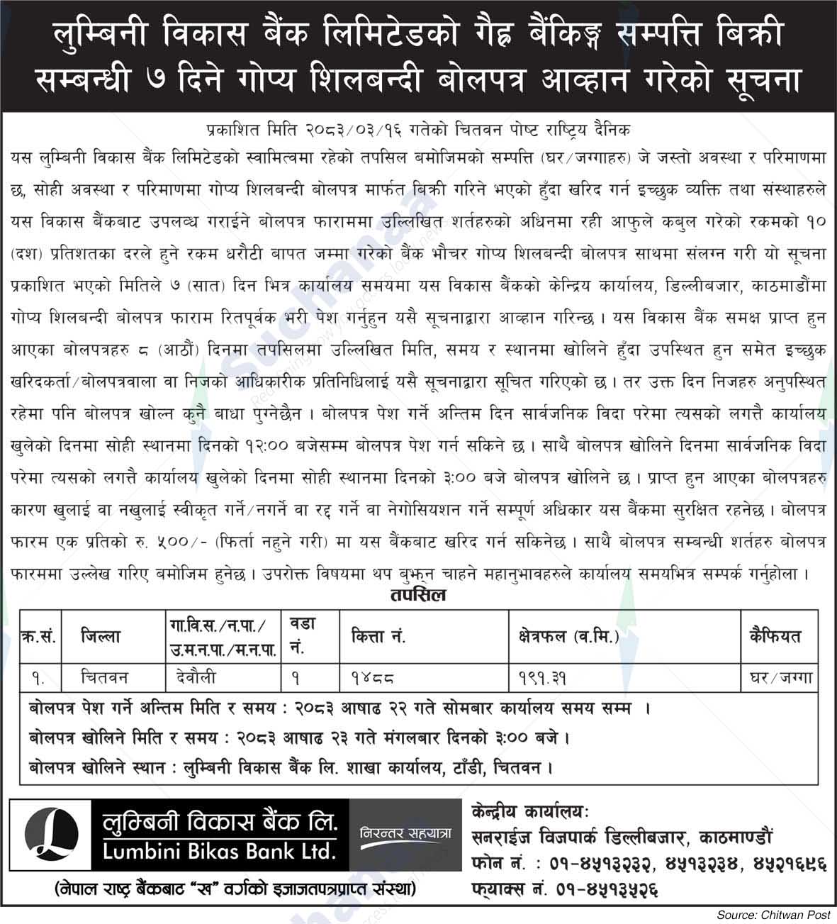 Lumbini Bikas Bank Ltd.