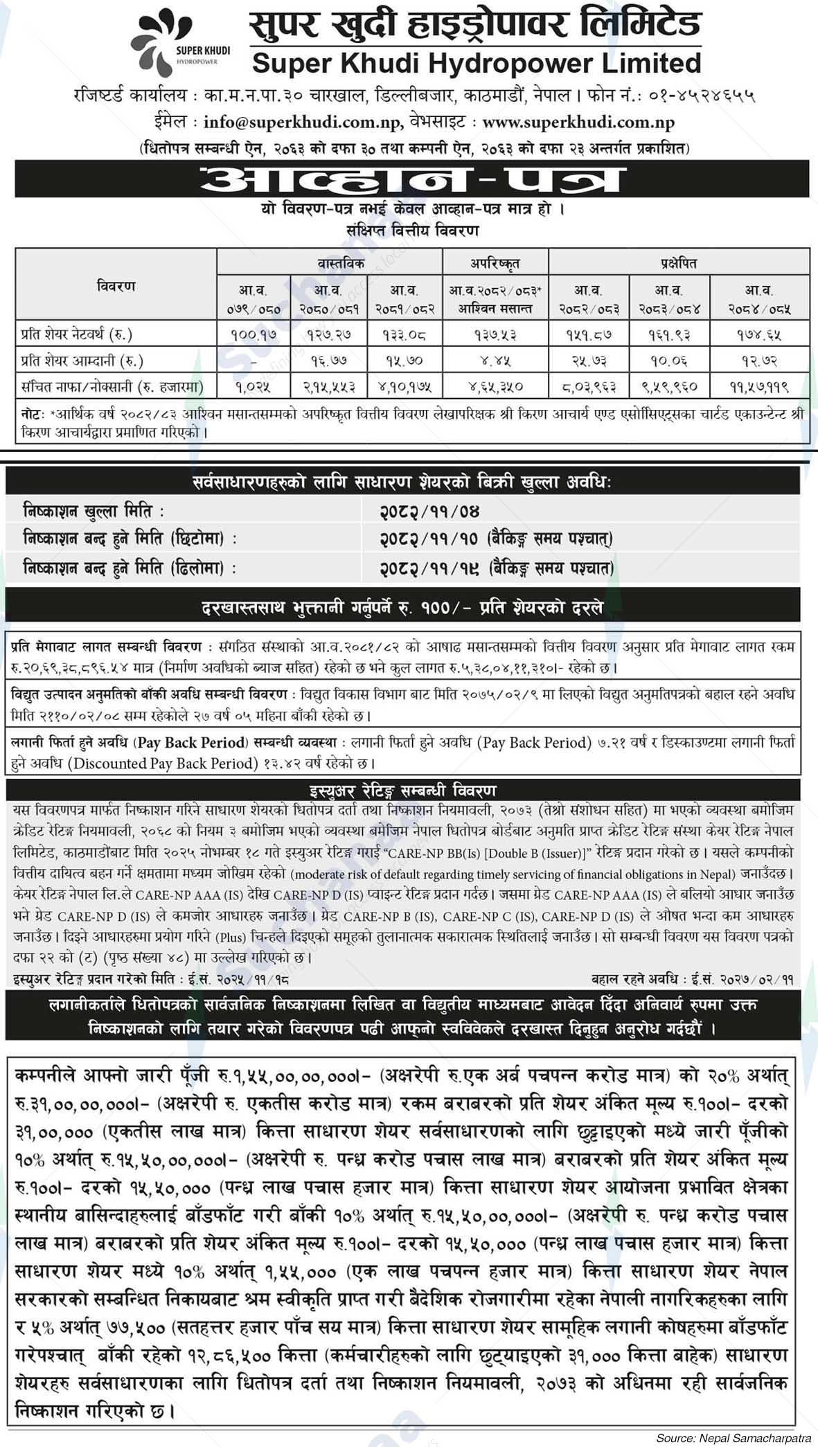 Super Khudi Hydropower Pvt. Ltd.