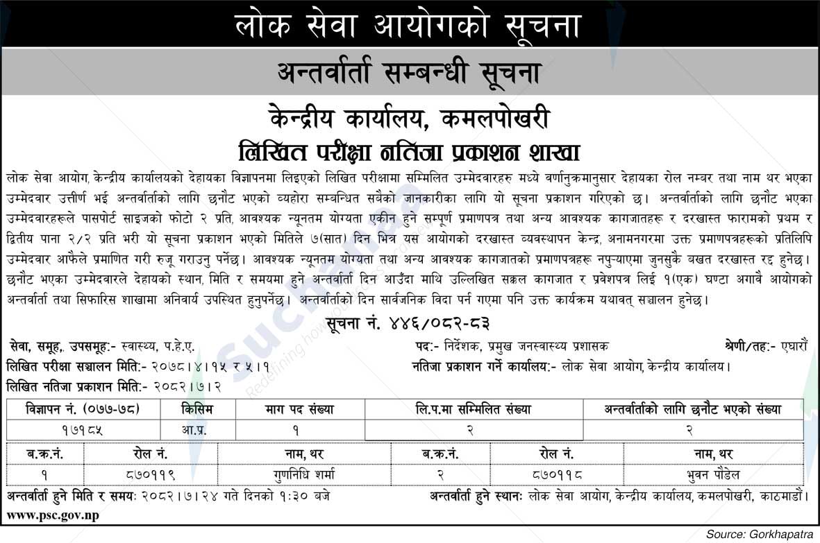 Public Service Commission