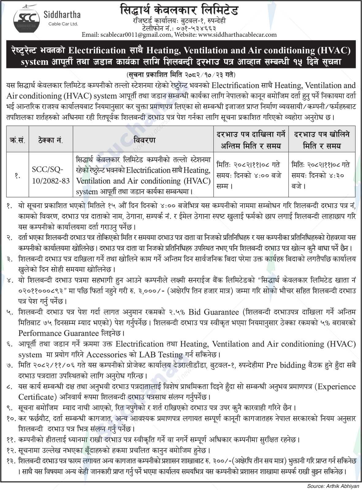 Siddhartha Cablecar Limited