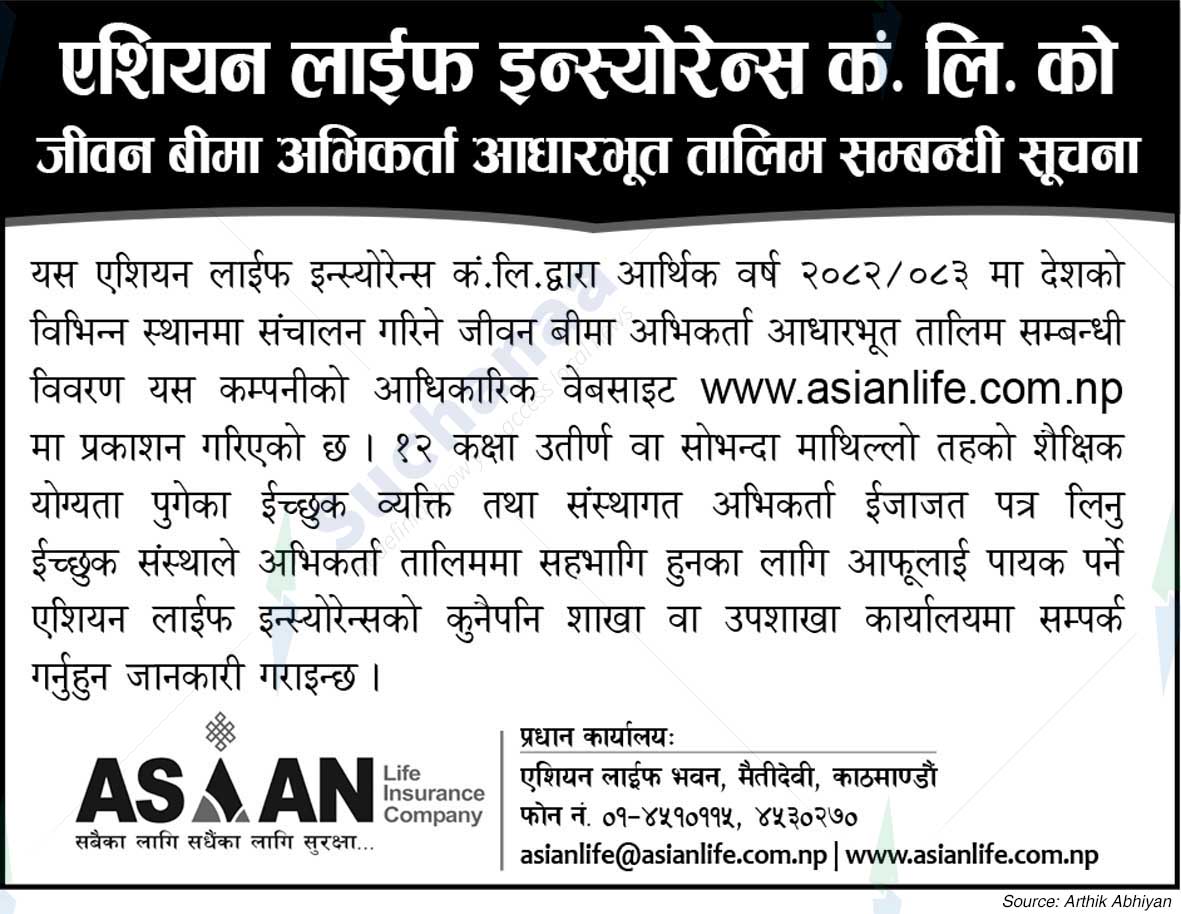 Asian Life Insurance Company Limited (ALICL)