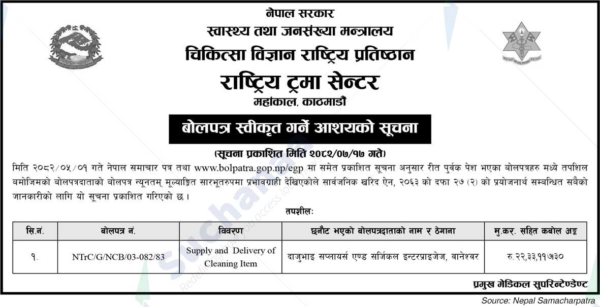 National Trauma Center