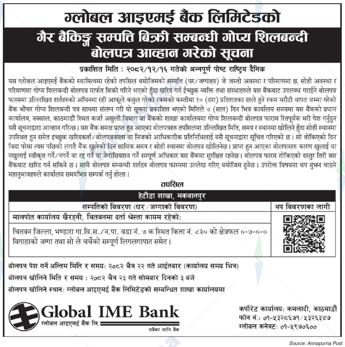 Global IME Bank Limited