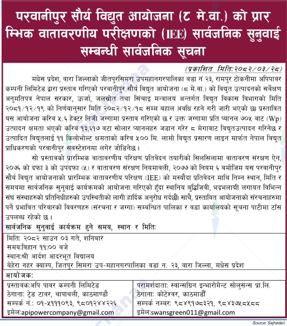 Api Power Company Ltd.