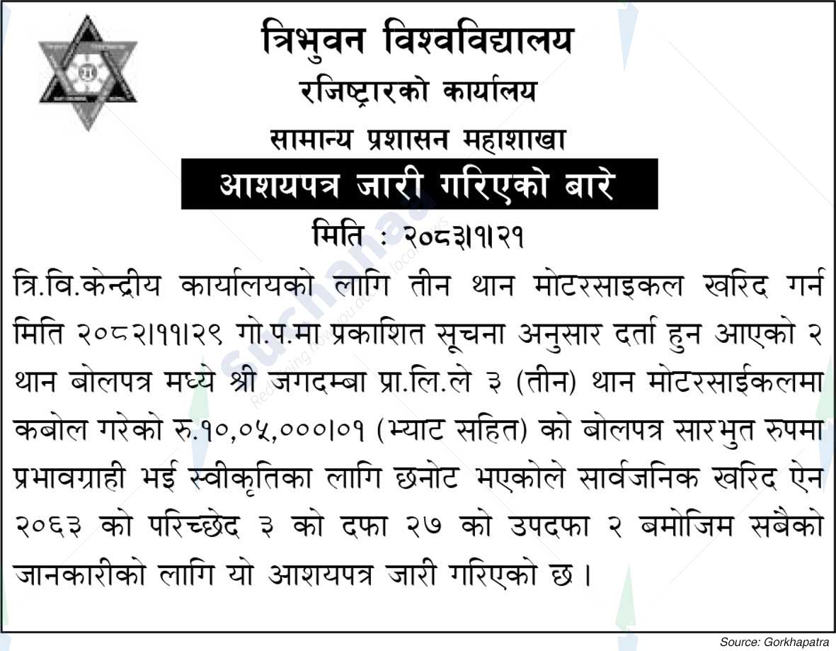 Tribhuvan University