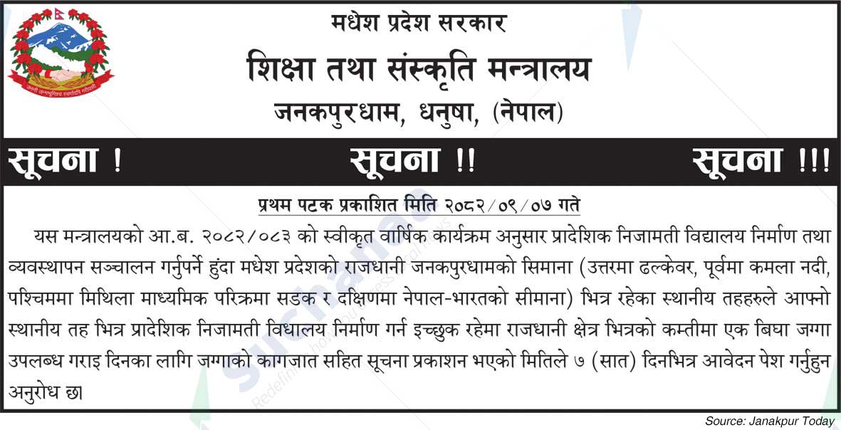 Ministry of Education and Culture, Madhesh