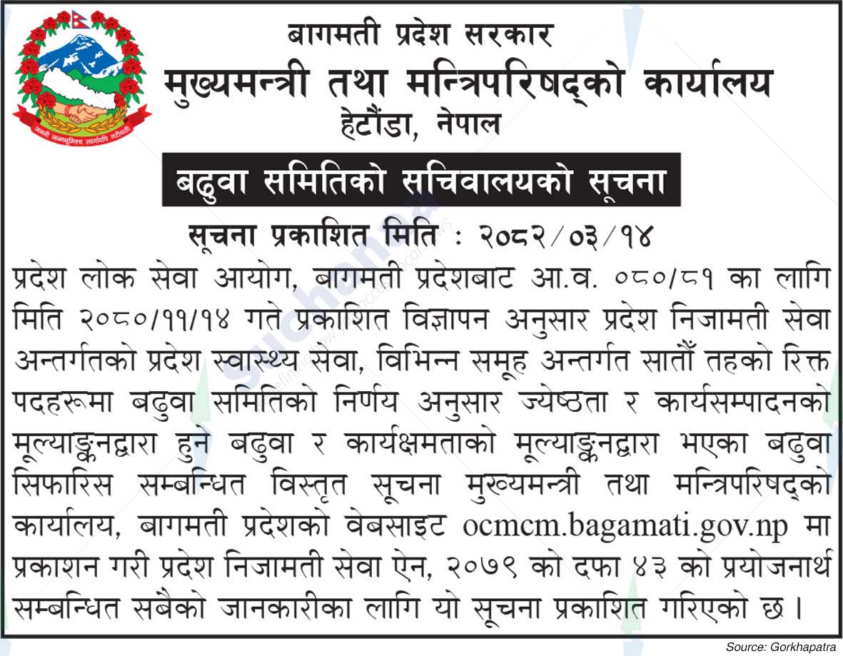 Office of the Chief Minister and Council of Ministers, Bagmati