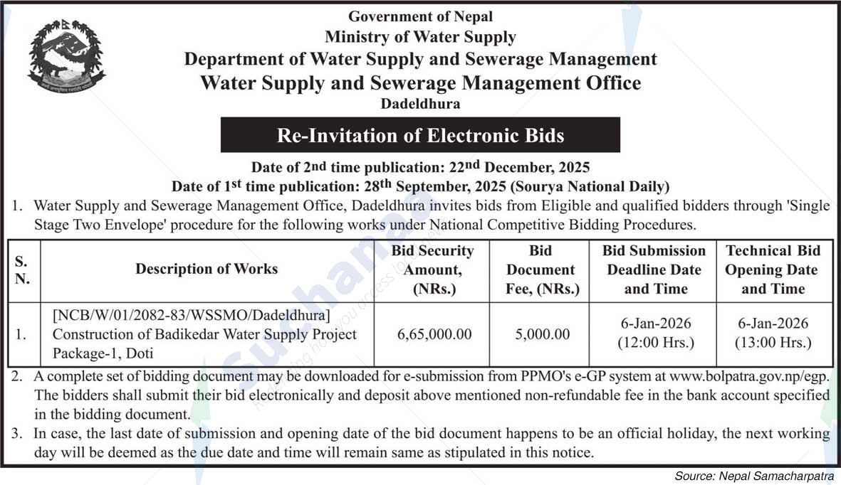 Water Supply and Sewerage Management Office, Dadeldhura