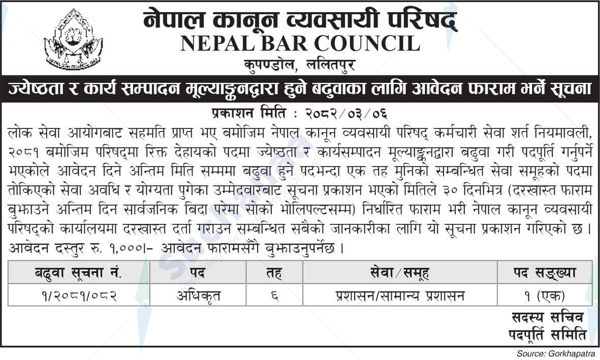 Nepal Bar Council