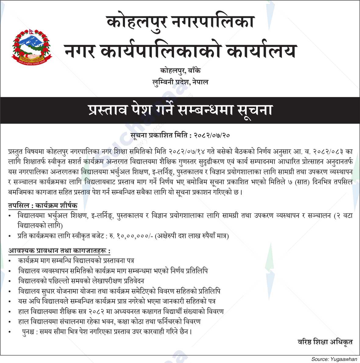 Kohalpur Municipality