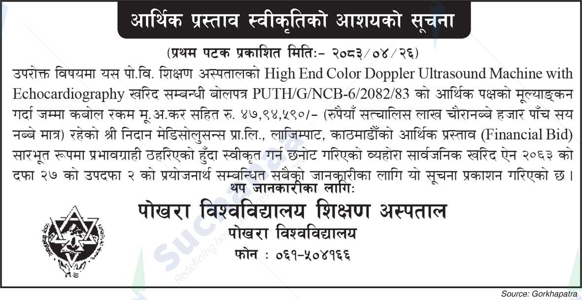 Pokhara University Teaching Hospital