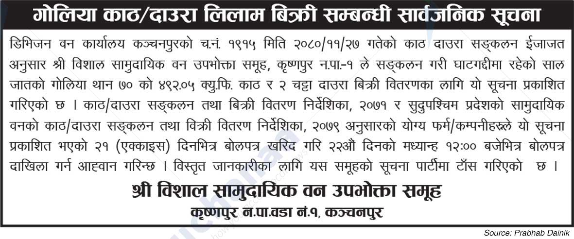 Bishal Saa.Wa.Wo.Sa.