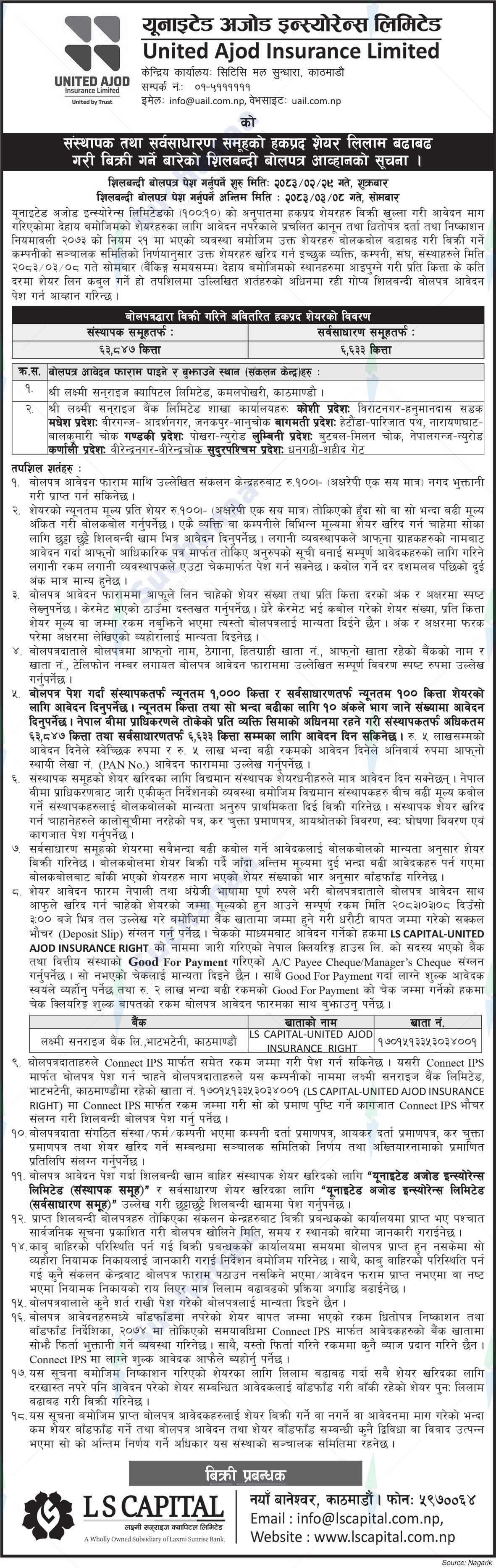 United Ajod Insurance Company Limited