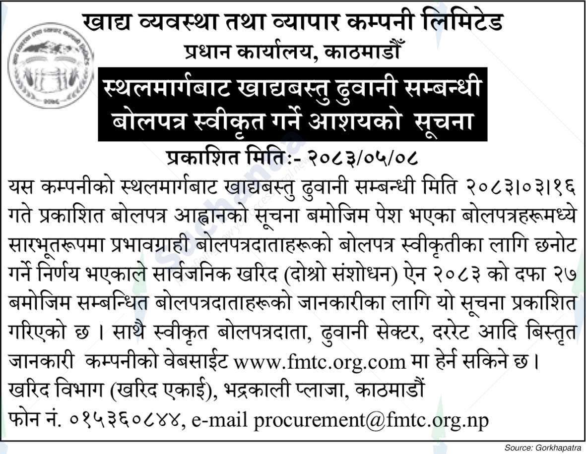 Food Management and Trading Company Limited