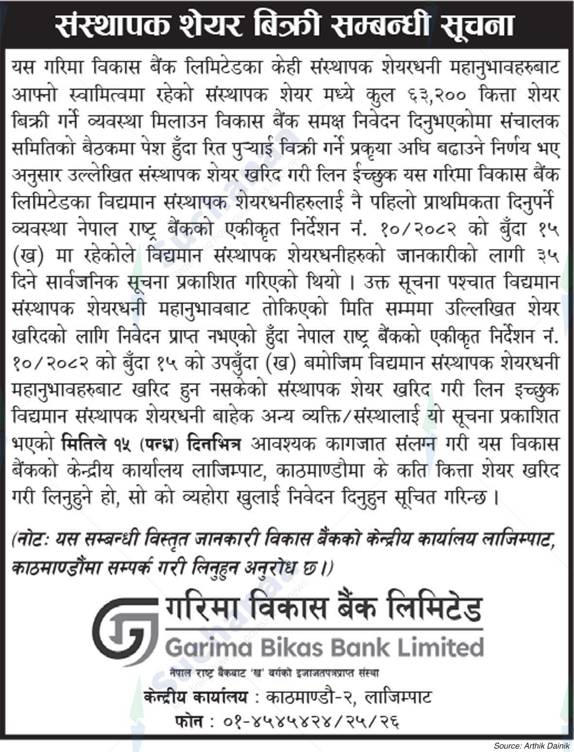 Garima Bikas Bank Limited