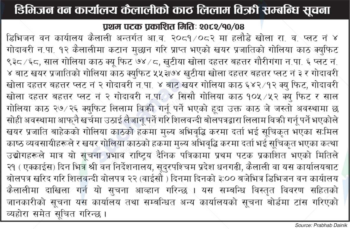 Division Forest Office, Kailali