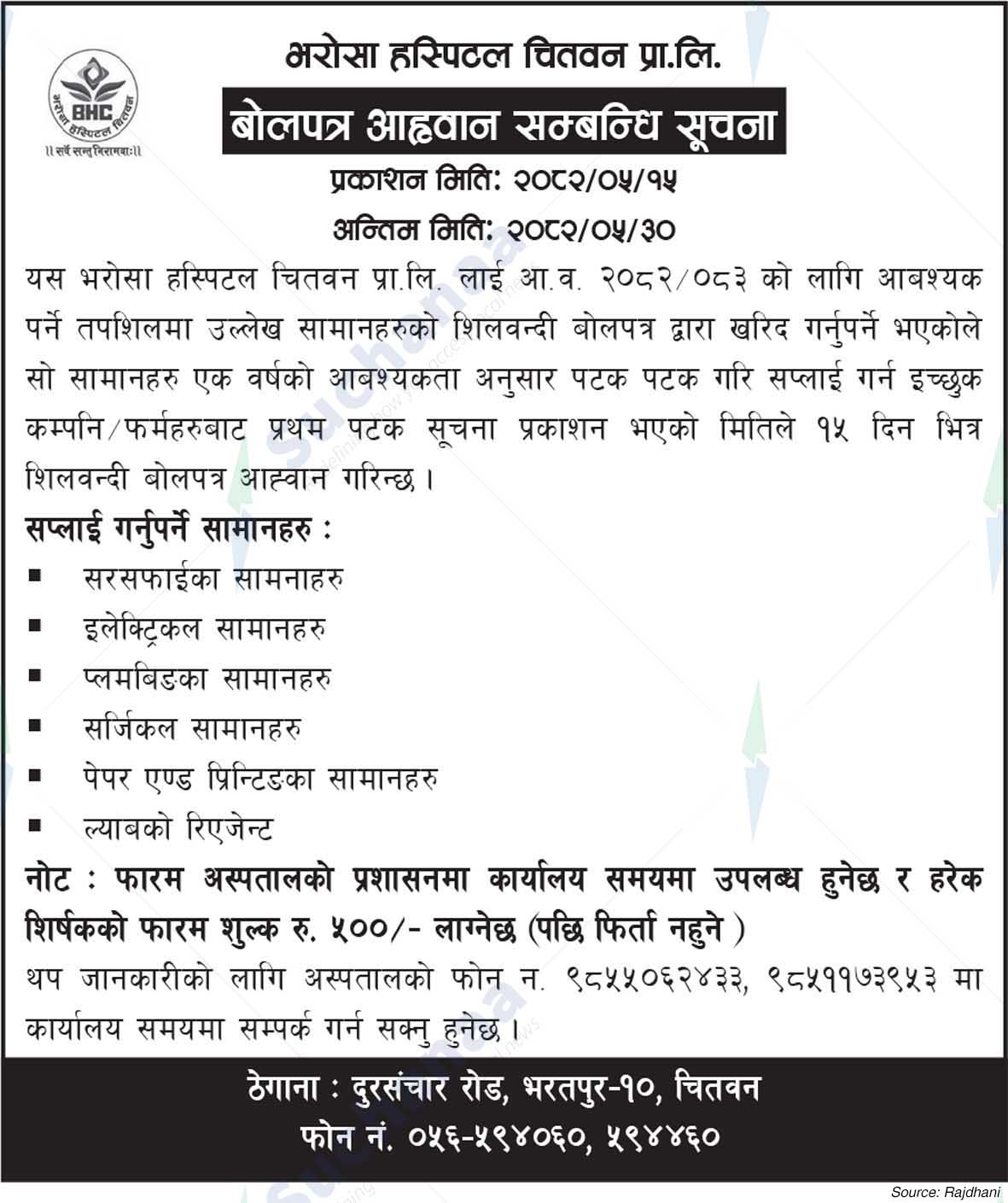 Bharosa Hospital Chitwan Pvt. Ltd.