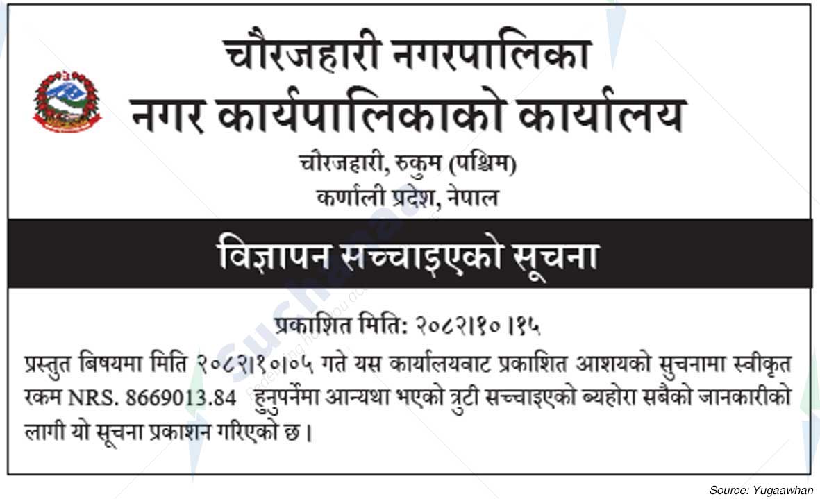 Chaurjahari Municipality