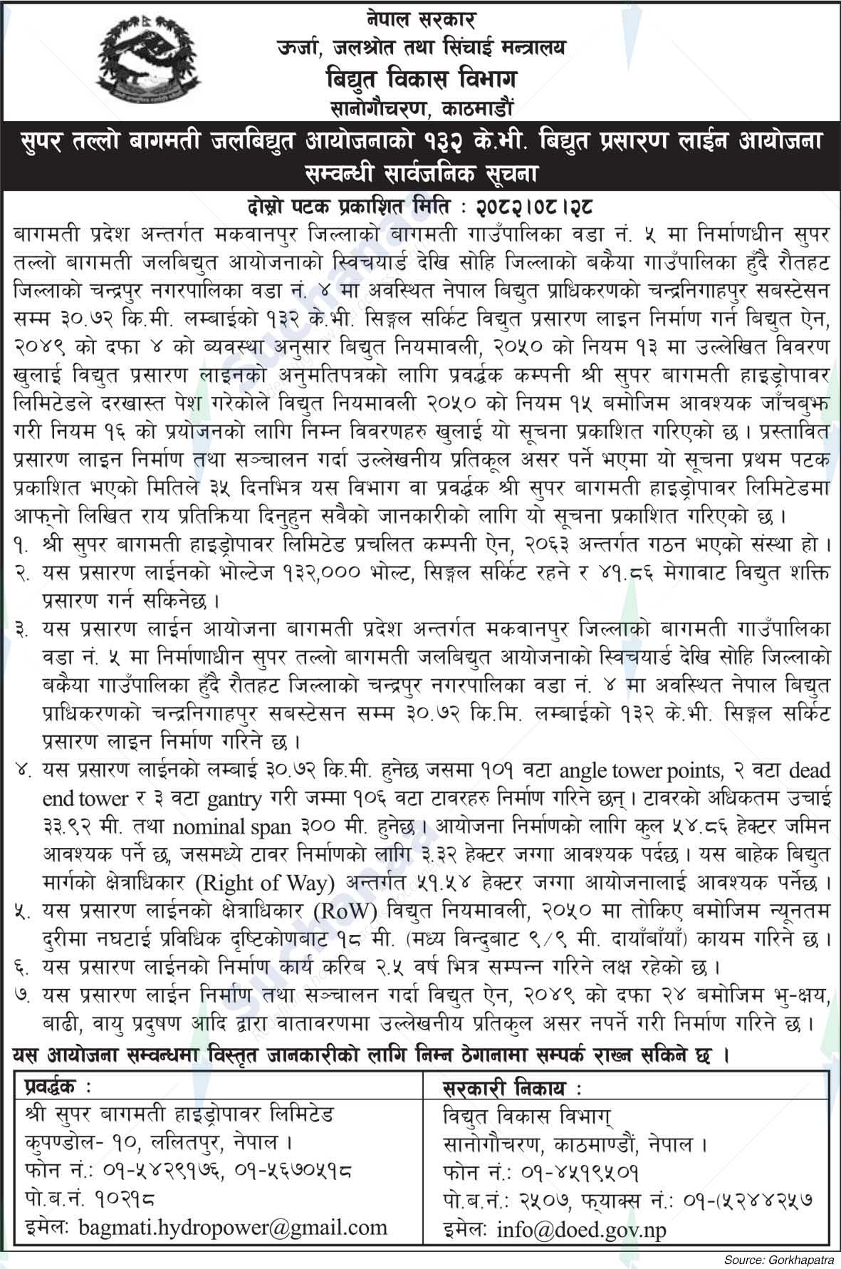 Department of Power Development, Sanagoucharan, Kathmandu