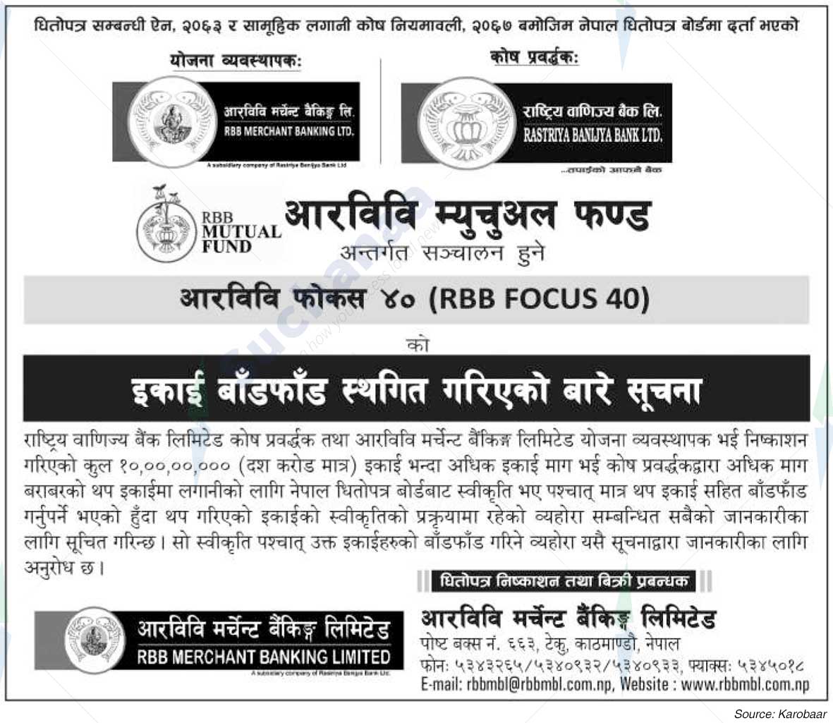 RBB Merchant Banking Ltd.