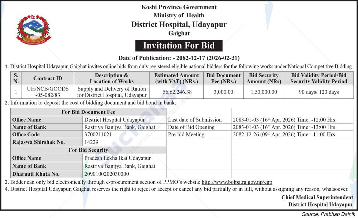 District Hospital, Udayapur