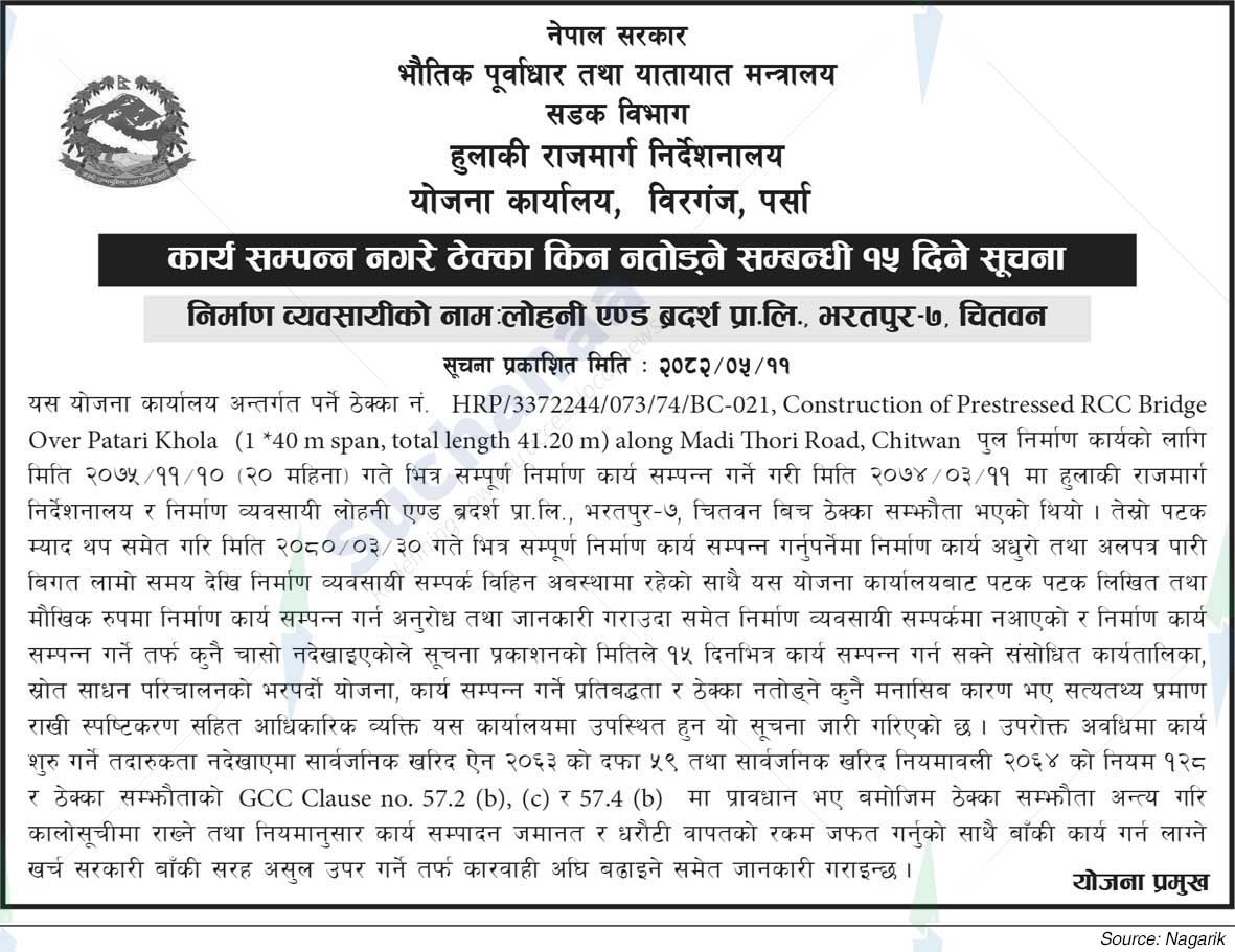 Department of Roads